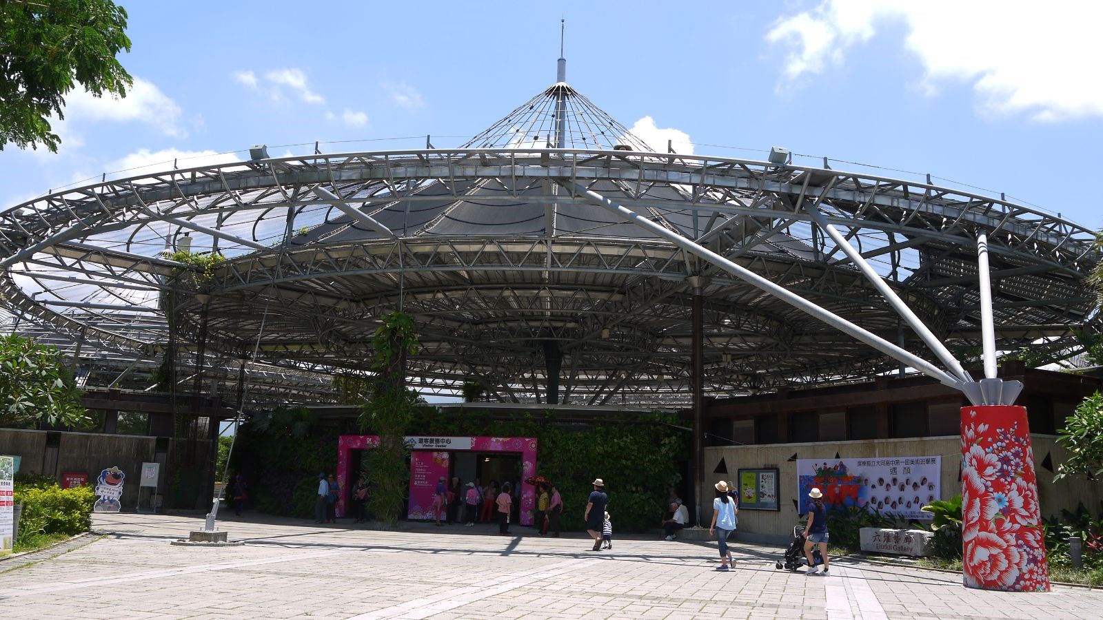 傘下遊客中心
